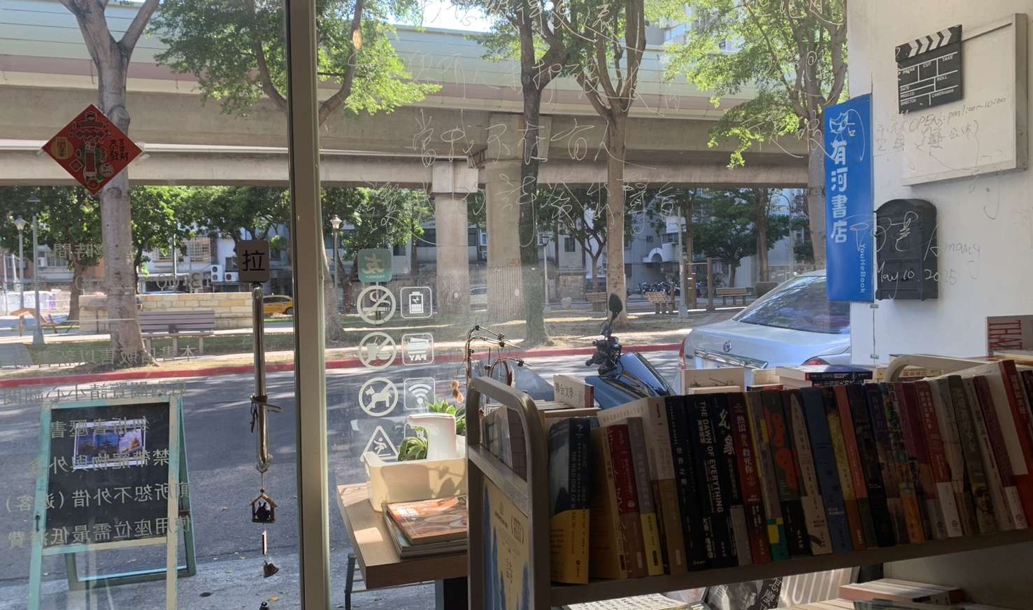 實體獨立書店小記