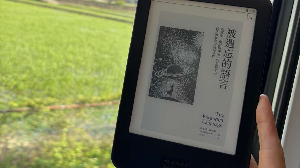 再一次聽懂象徵、聽懂夢——讀《被遺忘的語言》