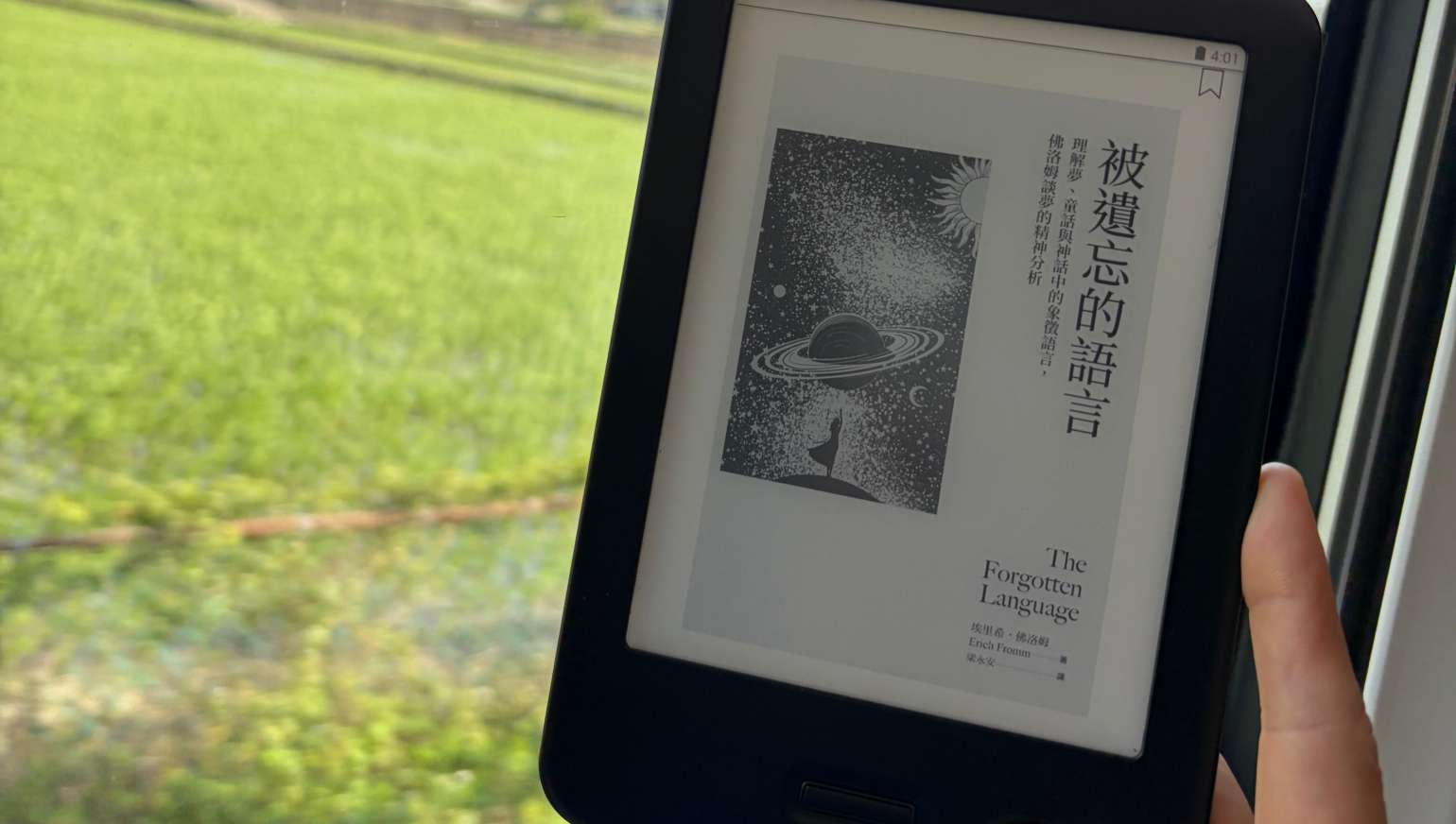 再一次聽懂象徵、聽懂夢——讀《被遺忘的語言》